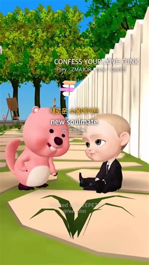 플리스트 on Instagram: "-Prey · ZMAJOR · zxnc · Emrld! - CONFESS YOUR LOVE FUNK 다음곡도 정해줘 👇 #ZEPETO #song #FromTheStart #confessyourlove #퐁크"