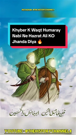 Khyber K Waqt Nabi Ne Hazrat Ali Ko Jhanda Diya 🔥 #history #molaali #yaali #muhammad #mohammad