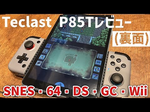 9,900円タブレットTECLAST P85Tレビュー（裏面）
