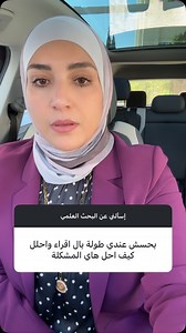 اجابة احدى الاسئلة #ماجستير #دكتوراه #بحث_علمي #دراسات_عليا #جامعات #طلاب | د. روان الهرش Dr. Rawan AlHeresh