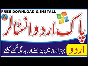 PAK URDU INSTALLER FREE DOWNLOAD AND INSTALL (MR Skills)