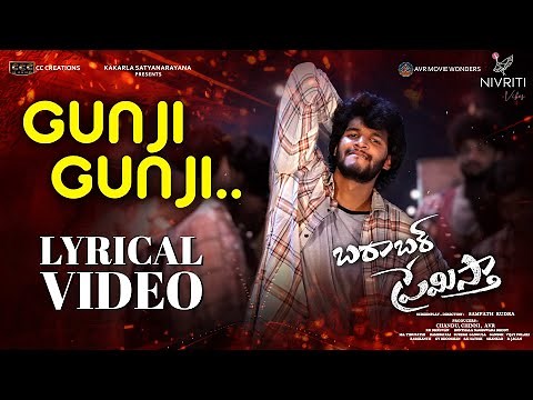 Gunji Gunji Lyrical Video | Barabar Premistha | RR Dhruvan | Chandrahass | Megna Mukherjee
