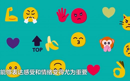 2分钟带你了解Emoji的前世今生