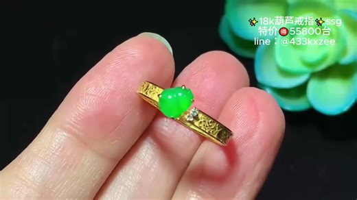 ✨18k葫芦戒指✨ssg 豪镶精致，饱满完美，玉质细腻，佩戴佳品，整体：5.9/6.8/3.9裸石：5.6/4.8/2圈口：13戒圈可改💫配送精美礼盒证书#翡翠原石 #翡翠 #緬甸翡翠 #翡翠戒指