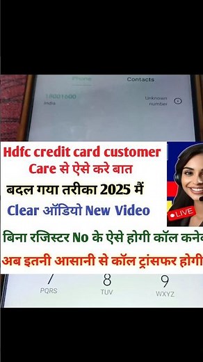 hdfc bank credit card customer care number #shorts