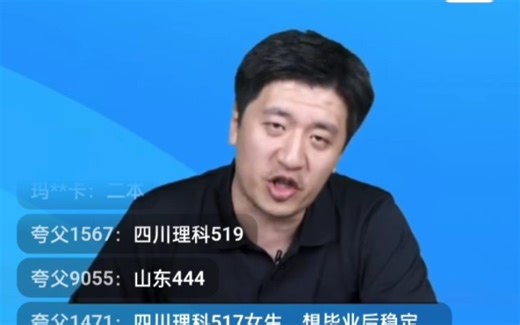 张雪峰评价齐鲁工业大学