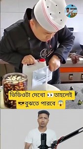 Watch This Video To Understand