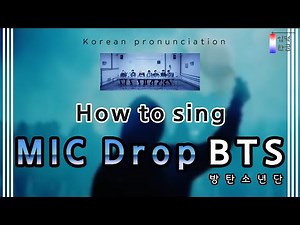 [How to Sing] MIC Drop - BTS (방탄소년단) (easy lyrics/han/rom/pronunciation)