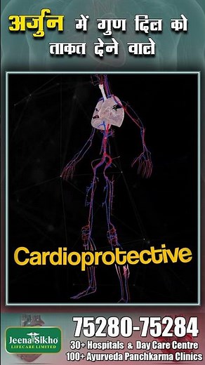 Arjun Ki Chaal ke Fayde | Health Benefits of Arjun Chaal | Vaidh Navneet | Shuddhi Ayurveda