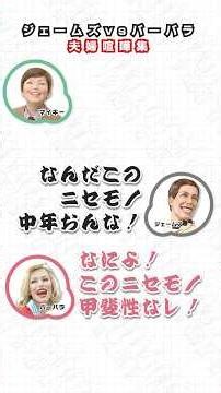 ジェームズとバーバラの夫婦喧嘩 #オーマイキー #マイキー