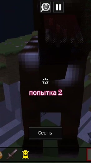 повторяю трюки дрима #minecraft