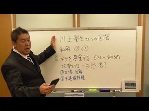 川上量生さん【（株）ドワンゴ顧問】の公開質問に対する回答【ＮＨＫ党 党首 立花孝志】質問内容は動画説明欄をご覧ください。