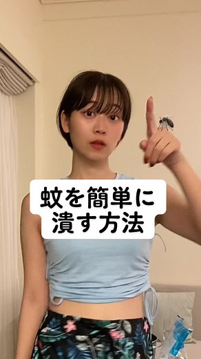 蚊を簡単に潰す方法を紹介！