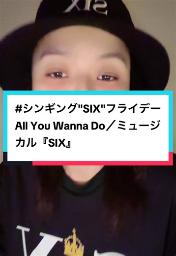 遂に#ミュージカルSIX 日本キャスト版公演もあと3公演となりました😭愛溢れる応援ありがとうございます🫶🏽 ラストまで走り切れるように努めて参ります🩷#シンギングフライデー #歌う金曜日 #SIXtheMusical #AllYouWanna Do #エリアンナ #Eliana #キャサリンハワード #ハワード #CatherinHoward #SIX #シックス #歌ってみた #歌うま #アカペラ #ミュージカル #音声効果チャレンジ