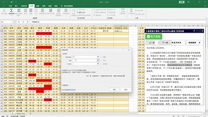 Excel 第2套 练习打卡