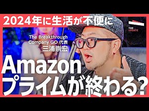 過酷すぎる当日配達ドライバー…物流業界が直面する人手不足「2024年問題」について徹底討論！