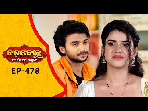 BADABOHU | Full Ep - 478 | 2nd Feb 2026 | Odia Serial | Tarang TV