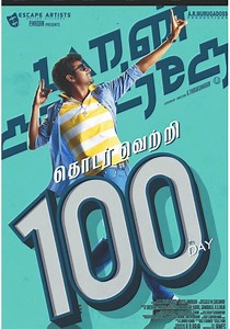 Maan Karate streaming: where to watch movie online?