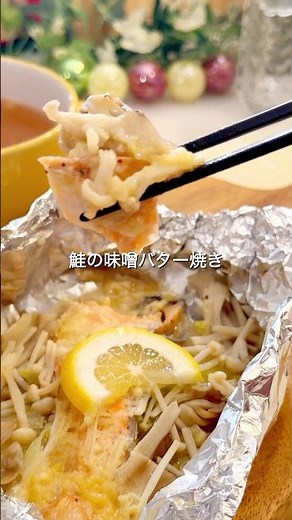 帰宅後15分で⭐︎鮭の味噌バター焼き