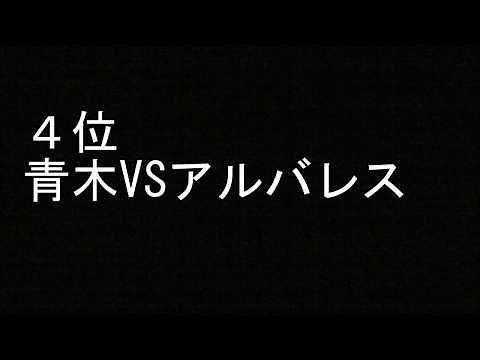 「総合格闘技」 名勝負 ランキング