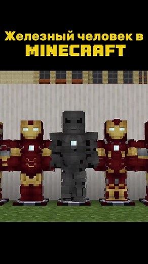 ЛУЧШИЙ ЖЕЛЕЗНОДОРОЖНЫЙ ЧЕЛОВЕК В МОДЕ FISK SUPERHEROES #майнкрафт #железныйчеловек #модмайнкрафт #безчастей