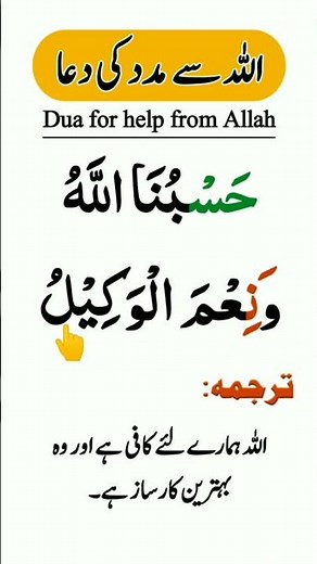 Dua For Help from Allah | Asking Allah for help | How to pray to Allah for help