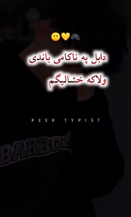 Pashto Poetry and Shayari: A Cultural Exploration