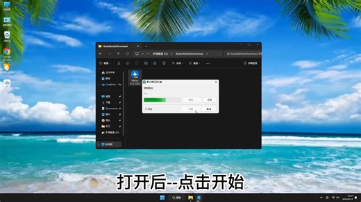 超详细Midas Civil 2022安装步骤，闭着眼睛都能Midas Civil 2022成功的教程！