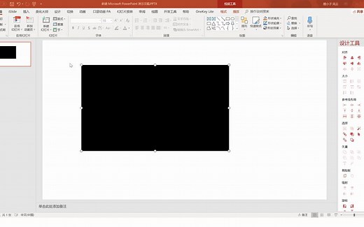 微课制作：如何在PPT中加入人物动画？这一招你得学会！
