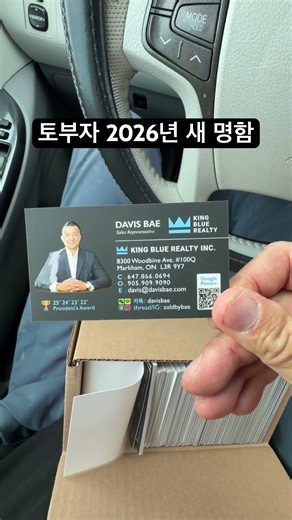 토부자 새 명함 공개