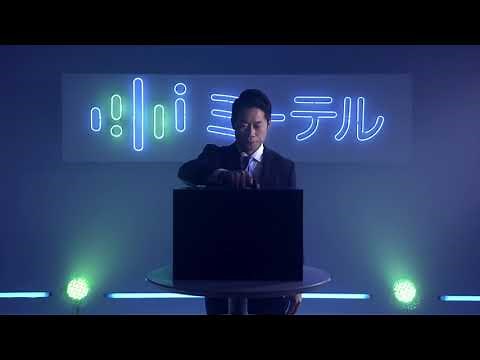 ビジネス向けのスマート電話「MiiTel (ミーテル) 」 登場篇
