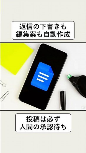 Googleドキュメントの新AI、コメント返信は全部おまかせ #Google #Gemini #Shorts