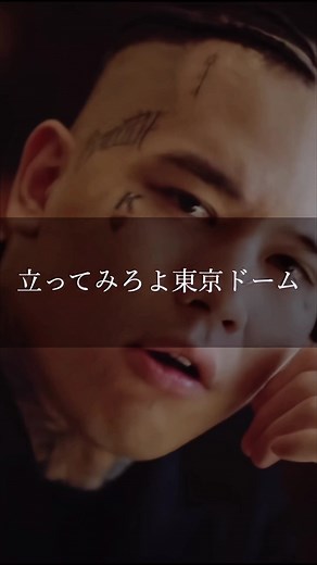 BAD HOP中毒者38秒のライン元ネタ解説