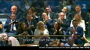 Watch: Israeli Prime Minister Benjamin Netanyahu's full speech at the UN General Assembly yesterday - https://goo.gl/fcnKzz | JerusalemOnline