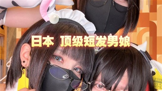 每日男娘推荐之一OnaDo