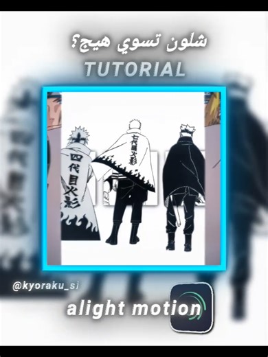 شرح تصميمات Alight Motion خطوة بخطوة