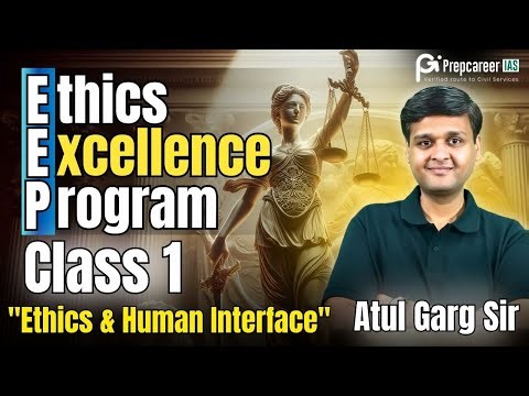 Ethics Excellence program Class 1 | Ethics & Human Interface | Atul Garg Sir | UPSC | Prepcareer IAS