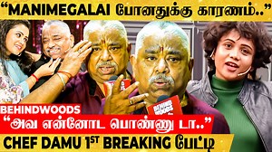 250K views · 4.7K reactions | "Manimegalai CWC விட்டு போனதுக்கு இதான் காரணம்.." - Chef Damu Emotional பேட்டி #manimegalai #cwc #chefdamu #Behindwoods #behindwoodsash | Behindwoods | Facebook