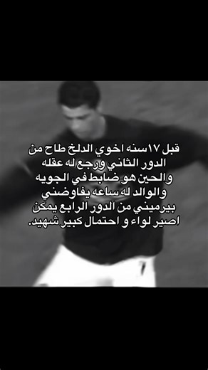 قصص مضحكة عن كرة القدم والعشق الأعمى