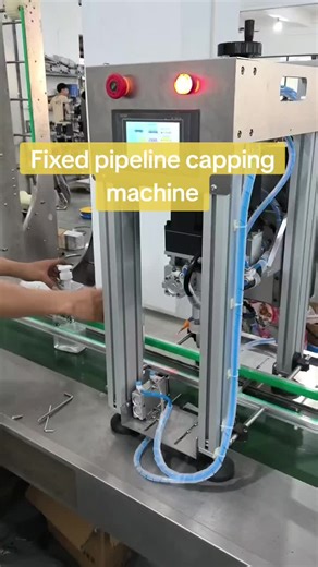 Fixed pipeline capping machine, small capping machine#旋盖机#封口机