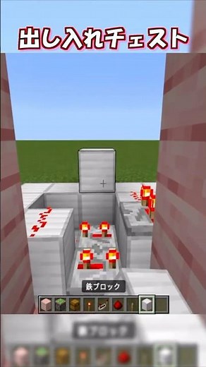 [Minecraft] How to make a hidden chest that you can access! #shorts