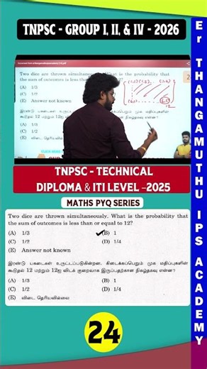 TNPSC -2026 | TNPSC - TECHNICAL DIPLOMA & ITI LEVEL –2025 PYQ Series #maths #governmentexam