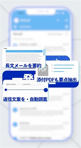 もうメール作業に時間はかけない！Gemini in Gmailで実現する業務効率化テクニック7選
