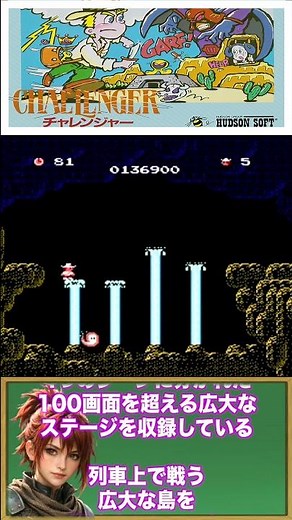 [Famicom Masterpiece] A vast world spanning over 100 screens! The surprisingly amazing reason why...