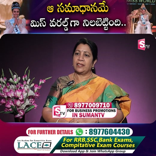 4.8K views · 15 reactions | MISS WORLD 2025 | Miss World 2025 Winner | miss world 2025 in hyderabad | Sumantv Prime #SumantvPrime #missworld2025 #missworld2025winner #Rajinirama #suchatachuangsri | Sumantv Prime | Facebook