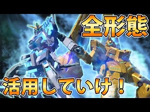 【EXVS2実況】待ちに待ったNT参戦！特殊な時限強化を見極め臨機応変に立ち回ろう！#ナラティブ#エクバ2