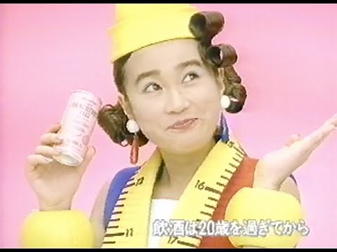 ちょっと懐かしいCM 1993年 １０月 秋