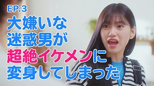 マンガな彼氏~POP OUT BOY!~ - シーズン1 - 3話 (韓国・中国ドラマ) | 無料動画・見逃し配信を見るなら | ABEMA