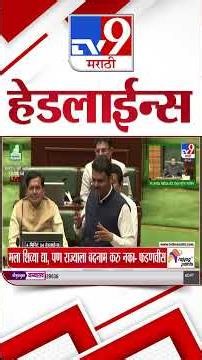 Tv9 Marathi News Top Headline Today | 09 July 2026 | 4 Minute 24 Headline Maharashtra