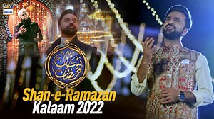 The soulful Kalaam of “Shan-e-Ramazan 2022” is here! Shan-e-Ramazan Kalaam 2022 Vocals: Waseem Badami, Junaid Jamshed & Amjad Sabri Director: Zeeshan Zabih Producer: Syed Hamid Hussain D.O.P: Wajid Hussain Najmi Concept & Lyrics: Syed Rehan Haider Music: Wajid Saeed Executive Producer: Shehzad Hassan Khan An ARY Films & TV Production Associate Producers: Amir Ali Aamir Shafi Set Department: Jawed Shamsi Owais Tariq & Team Editor: Zeeshan Zabih Nadeem Jamal Planning Department: Hassan Shariq Rahe